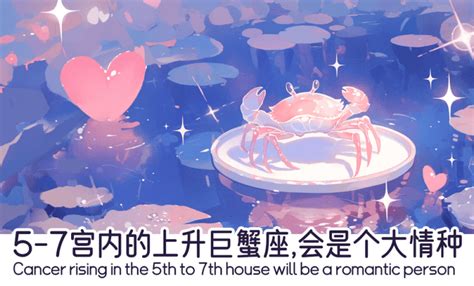 巨蟹座几月到几月_巨蟹座是农历几月出生的,第5张 巨蟹座几月到几月_巨蟹座是农历几月出生的,第5张