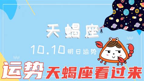 10月27日是什么星座_阴历10月27号出生的是什么星座,第16张 10月27日是什么星座_阴历10月27号出生的是什么星座,第16张