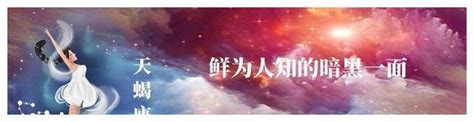 10月27日是什么星座_阴历10月27号出生的是什么星座,第16张