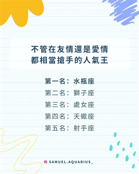 学渣五大星座_学渣星座女排行榜,第25张 学渣五大星座_学渣星座女排行榜,第25张