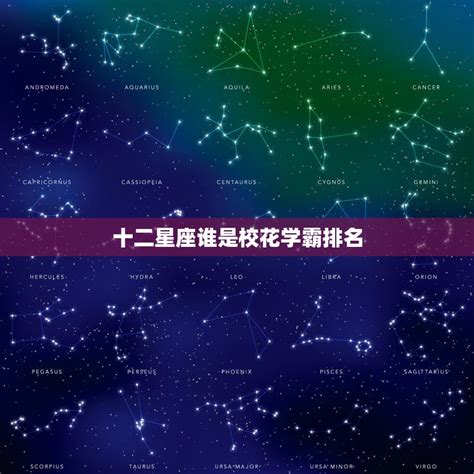 越长越漂亮的6大星座_越长越漂亮的6大星座女排名,第32张