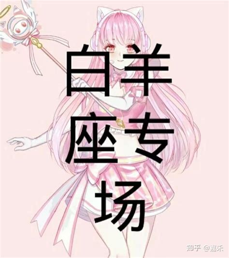 白羊座的特点女生性格_白羊女偏爱哪类型男生,第15张 白羊座的特点女生性格_白羊女偏爱哪类型男生,第15张