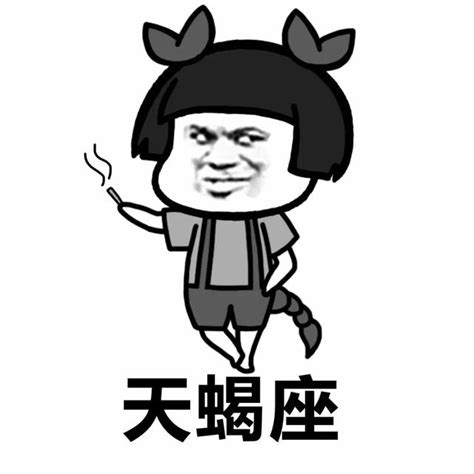 女生天蝎座性格深度解析_女生天蝎座性格缺点,第11张 女生天蝎座性格深度解析_女生天蝎座性格缺点,第11张