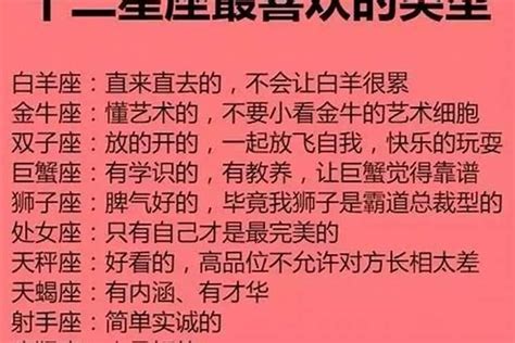 爱妻如命的星座男_爱妻如命的星座男排行榜,第3张 爱妻如命的星座男_爱妻如命的星座男排行榜,第3张