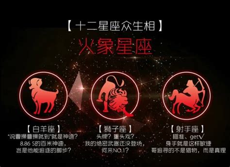 四象星座的特点及关系_十二星座为何分为四象?,第3张