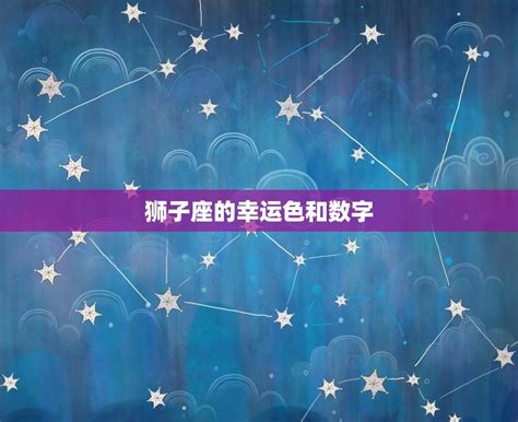 狮子座2022年10月运势详解完整版_狮子座2022年必遭遇的劫难是什么,第11张