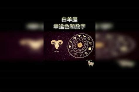 白羊座10月爱情运势_白羊座10月运势查询2022,第14张