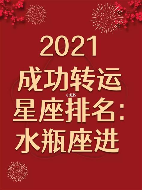 2022年下半年水瓶座财富运势_水瓶座2022年几月财运最好,第4张