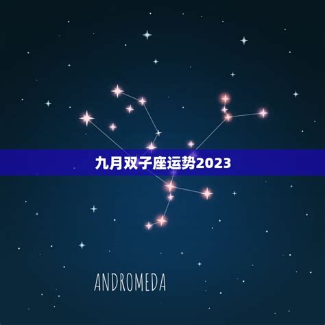 2022年下半年双子座财富运势_双子座2022年几月财运最好,第9张 2022年下半年双子座财富运势_双子座2022年几月财运最好,第9张