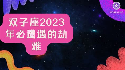 双子座2022年10月运势详解完整版_双子座2022年必遭遇的劫难是什么,第9张