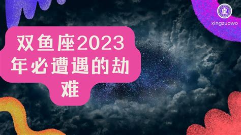 双鱼座2022年10月运势详解完整版_双鱼座2022年必遭遇的劫难是什么,第11张