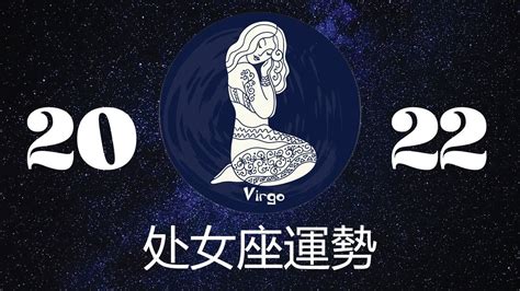 处女座2022年每月运势_处女座2022年每月运势走势图,第16张