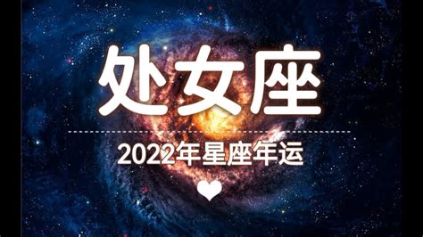 处女座2022年10月运势详解完整版_处女座2022年必遭遇的劫难是什么,第8张