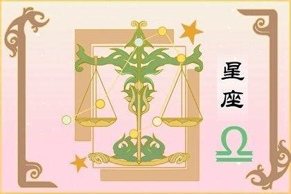 天秤座2022年10月运势详解完整版_天秤座2022年必遭遇的劫难是什么,第9张