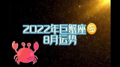 谁是巨蟹座躲不掉的情劫星座_2022年谁是巨蟹座的情劫,第3张