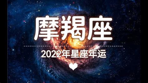 2022年下半年摩羯座财富运势_摩羯座2022年几月财运最好,第10张