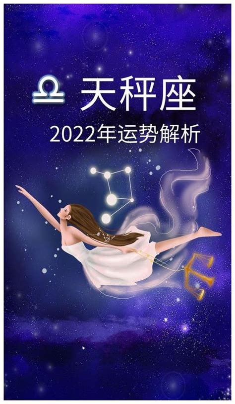 天秤座2023年3月运势完整版_天秤座2023年3月运势详解,第4张