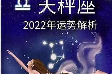 天秤座2023年的全年运势_天秤座2023年的全年运势最新详解,第3张