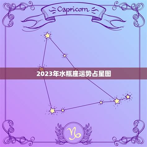 水瓶座运势2023年上半年运程_水瓶座运势2023年上半年财运,第13张