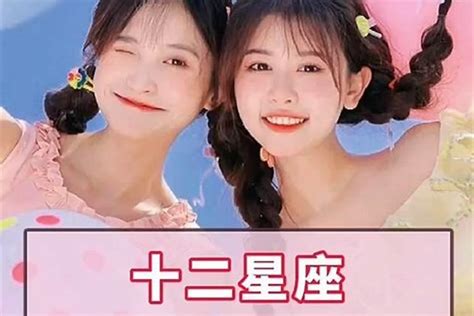 双子座和什么座最配对_双子座和什么座最配对做闺蜜,第15张 双子座和什么座最配对_双子座和什么座最配对做闺蜜,第15张