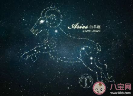 白羊座和什么星座不合_白羊座和什么星座最能成为朋友,第21张 白羊座和什么星座不合_白羊座和什么星座最能成为朋友,第21张
