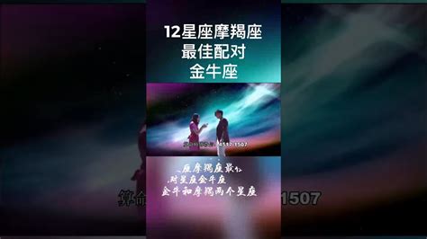 12星座最佳夫妻配对_12星座最佳夫妻配对男,第4张