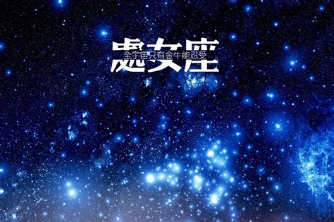 处女座几月到几月_处女座是农历几月出生的,第7张 处女座几月到几月_处女座是农历几月出生的,第7张