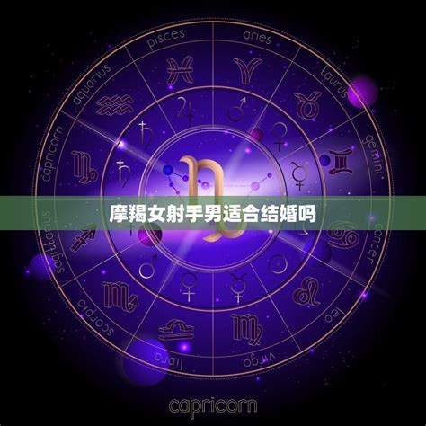 最宠爱摩羯女的星座男_最宠爱摩羯女的星座男排行,第5张 最宠爱摩羯女的星座男_最宠爱摩羯女的星座男排行,第5张