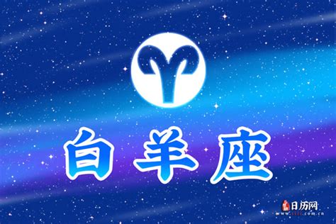 和白羊缘分最深的星座_和白羊座最配的星座,第13张 和白羊缘分最深的星座_和白羊座最配的星座,第13张