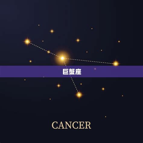 巨蟹座喜欢什么样的星座_巨蟹座喜欢什么样的女孩,第5张 巨蟹座喜欢什么样的星座_巨蟹座喜欢什么样的女孩,第5张