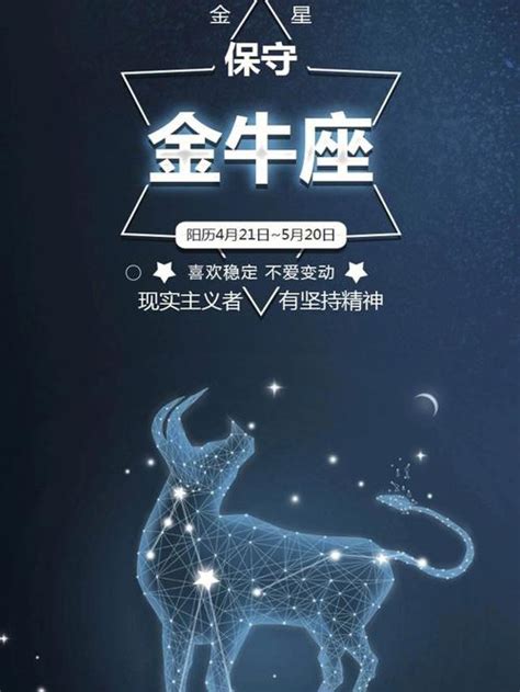 金牛座2023年的全年运势_金牛座2023年的全年运势最新详解,第6张