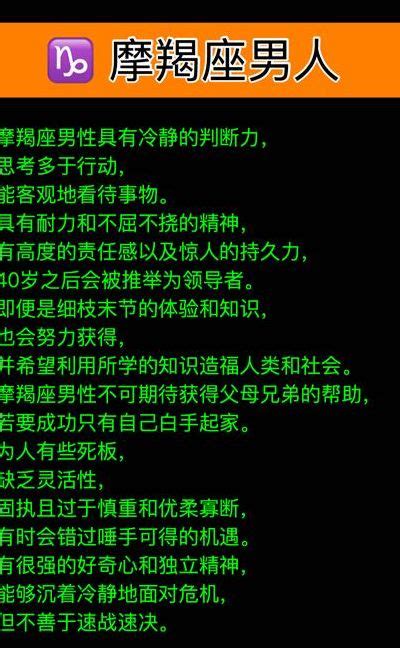 摩羯男超爱一个女人表现_摩羯男和什么星座女最配,第6张 摩羯男超爱一个女人表现_摩羯男和什么星座女最配,第6张