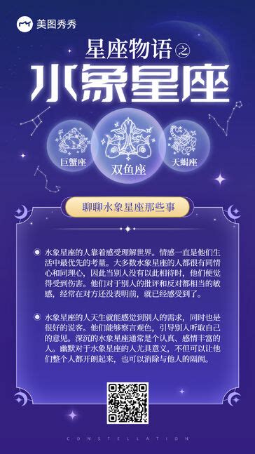 四象星座是什么意思_四象星座怎么分的,第6张