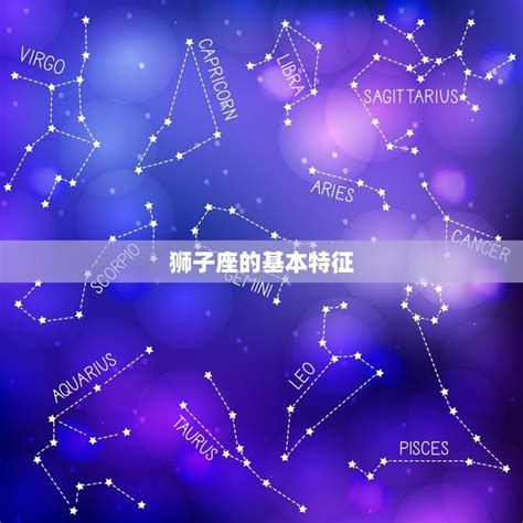 十二星座最怕什么老师_班主任最心疼哪个星座,第24张