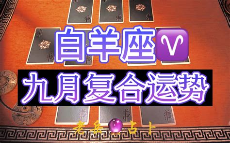 白羊座10月爱情运势_白羊座10月运势查询2022,第7张