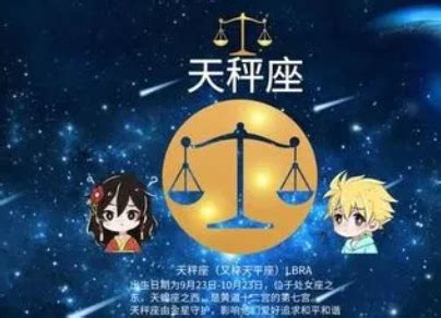 10月5日是什么星座_阴历10月5号出生的是什么星座,第9张 10月5日是什么星座_阴历10月5号出生的是什么星座,第9张