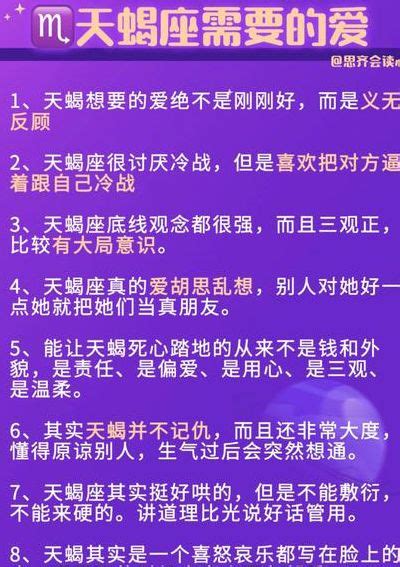 天蝎男偏爱哪类型女生星座_天蝎男偏爱哪类型女生外表,第15张 天蝎男偏爱哪类型女生星座_天蝎男偏爱哪类型女生外表,第15张