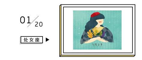 处女座几月到几月_处女座是农历几月出生的,第10张 处女座几月到几月_处女座是农历几月出生的,第10张