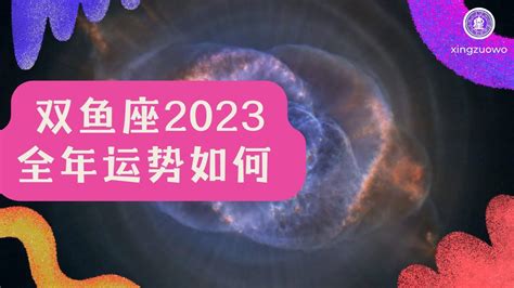 双鱼座2022年每月运势完整版_双鱼座2022年每月运势走势图,第23张