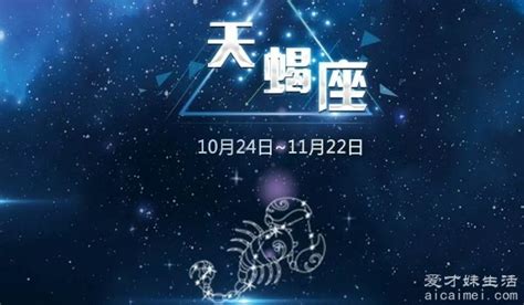 星座月份表_星座配对,第10张 星座月份表_星座配对,第10张