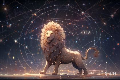 狮子座几月到几月_狮子座是农历几月出生的,第16张 狮子座几月到几月_狮子座是农历几月出生的,第16张