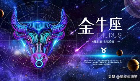 金牛座几月到几月_金牛座是农历几月出生的,第13张 金牛座几月到几月_金牛座是农历几月出生的,第13张