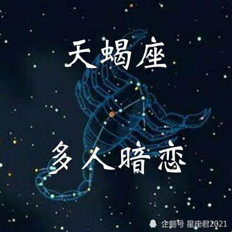 天蝎座最佳配对_天蝎座最佳配对星座,第18张