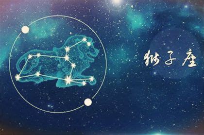 狮子座本周星座运势_狮子座每日星座运势2022年,第12张