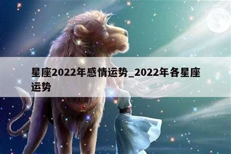 2022年下半年天秤座感情运势_2022年天秤座爱情劫难,第2张