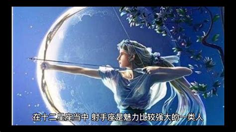 谁是射手座躲不掉的情劫星座_2022年谁是射手座的情劫,第7张