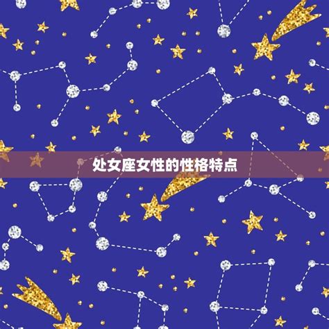 2月是什么星座_2月是什么星座女性格,第5张