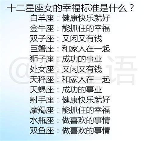 十二星座真正智商排名_十二星座真正智商排名女生,第15张