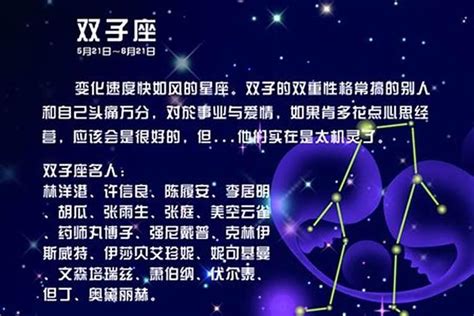 双子座女生性格特点的超准分析_双子座女生性格和什么星座最搭配,第2张