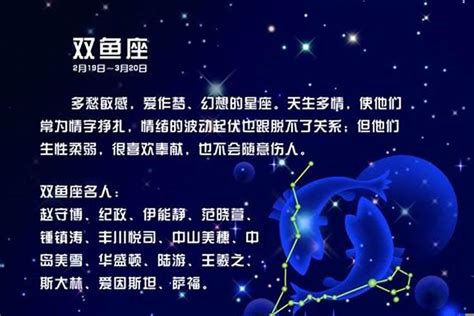 双鱼座本月运势查询_双鱼座今日星座运势,第5张